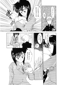 Page 205 of Ojisan Ijou Renai Miman 1