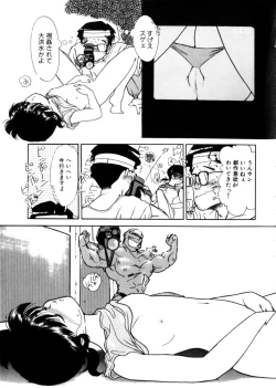 Page 51 of Ojisan Ijou Renai Miman 1