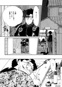 Page 80 of Ojisan Ijou Renai Miman 1