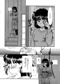 Page 82 of Ojisan Ijou Renai Miman 1