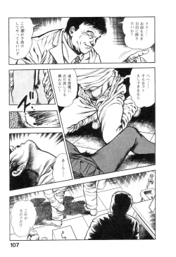 Page 110 of Majuu Senshi HABU ga Iku 1