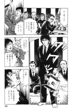 Page 114 of Majuu Senshi HABU ga Iku 1