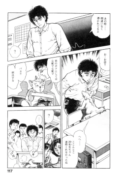 Page 120 of Majuu Senshi HABU ga Iku 1