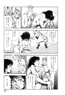 Page 52 of Majuu Senshi HABU ga Iku 1