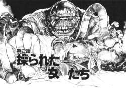 Page 57 of Majuu Senshi HABU ga Iku 1