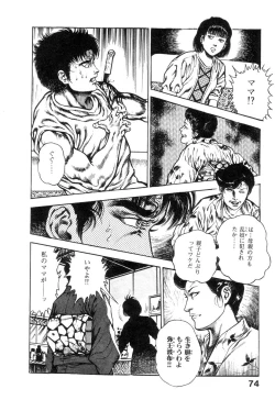 Page 78 of Majuu Senshi HABU ga Iku 1