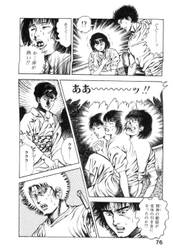 Page 80 of Majuu Senshi HABU ga Iku 1