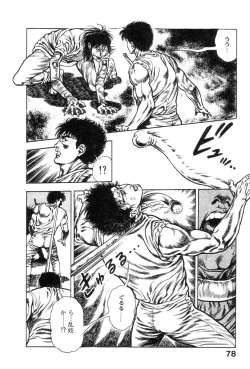 Page 82 of Majuu Senshi HABU ga Iku 1