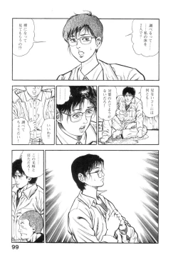 Page 102 of Majuu Senshi HABU ga Iku 2