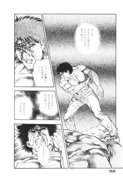 Page 169 of Majuu Senshi HABU ga Iku 2