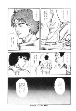 Page 188 of Majuu Senshi HABU ga Iku 2