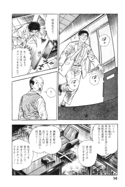 Page 19 of Majuu Senshi HABU ga Iku 2