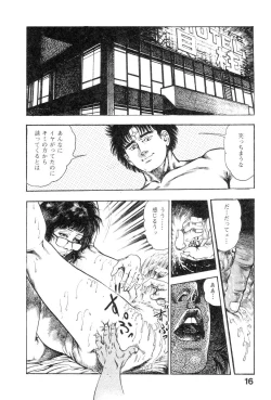 Page 21 of Majuu Senshi HABU ga Iku 2