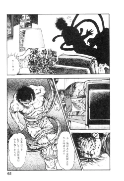 Page 66 of Majuu Senshi HABU ga Iku 2