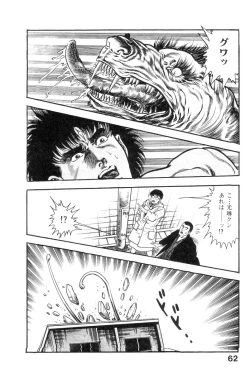 Page 67 of Majuu Senshi HABU ga Iku 2