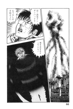 Page 71 of Majuu Senshi HABU ga Iku 2