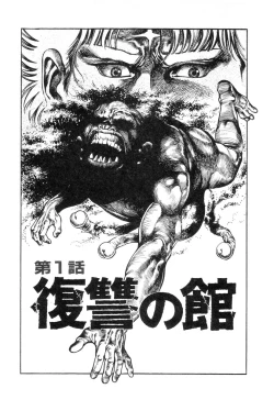 Page 8 of Majuu Senshi HABU ga Iku 2