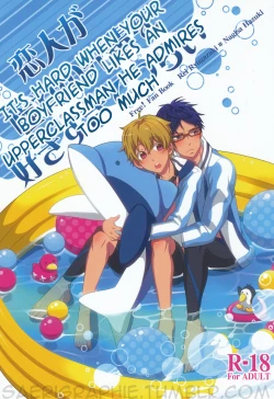 Page 1 of Koibito ga Akogare no Senpai wo Suki Sugite Tsurai | It's Hard When Your Boyfriend Likes an Upperclassman He Admires Too Much