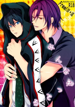 Page 1 of Minna Shitteru | Everyone Knows