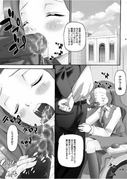 Page 4 of Watashi o Nikutsubo M Choukyou Shitekudasai