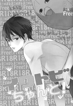 Page 2 of Iwatobi chanto!