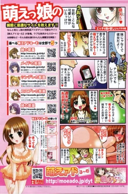 Page 132 of COMIC Penguin Club 2007-07