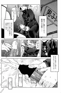 Page 137 of COMIC Penguin Club 2007-07