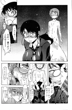 Page 141 of COMIC Penguin Club 2007-07