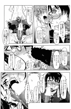 Page 142 of COMIC Penguin Club 2007-07