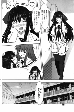 Page 155 of COMIC Penguin Club 2007-07