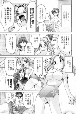 Page 190 of COMIC Penguin Club 2007-07