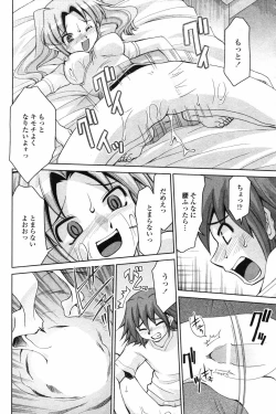 Page 199 of COMIC Penguin Club 2007-07