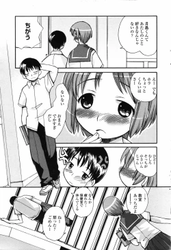 Page 214 of COMIC Penguin Club 2007-07