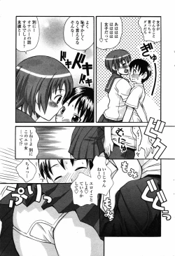 Page 216 of COMIC Penguin Club 2007-07