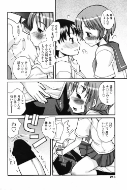 Page 217 of COMIC Penguin Club 2007-07