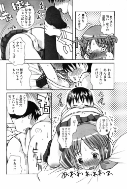 Page 221 of COMIC Penguin Club 2007-07