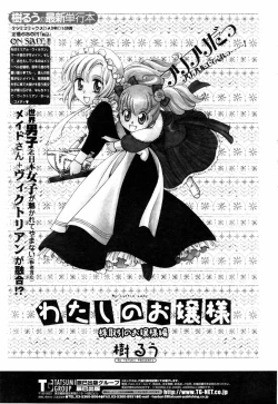 Page 236 of COMIC Penguin Club 2007-07