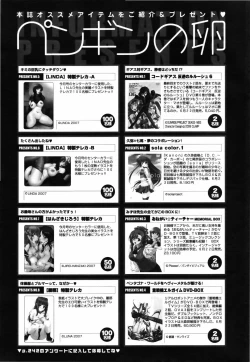 Page 242 of COMIC Penguin Club 2007-07