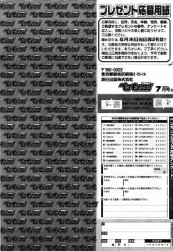 Page 243 of COMIC Penguin Club 2007-07