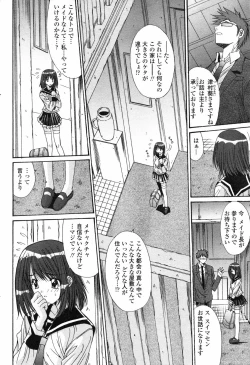 Page 64 of COMIC Penguin Club 2007-07