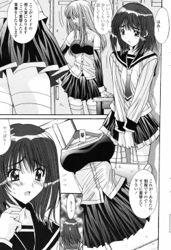 Page 67 of COMIC Penguin Club 2007-07