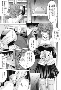 Page 69 of COMIC Penguin Club 2007-07