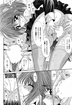 Page 72 of COMIC Penguin Club 2007-07