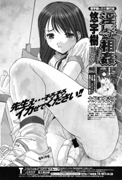 Page 83 of COMIC Penguin Club 2007-07