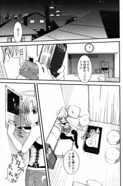 Page 87 of COMIC Penguin Club 2007-07