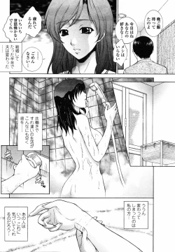 Page 8 of COMIC Penguin Club 2007-07