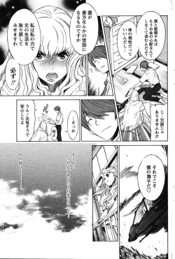 Page 114 of COMIC Papipo 2005-10