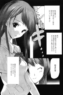 Page 120 of COMIC Papipo 2005-10