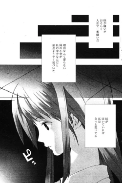 Page 134 of COMIC Papipo 2005-10