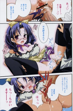 Page 136 of COMIC Papipo 2005-10